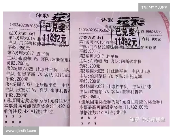 1月8日竞彩足球赛果 1月8日竞彩足球赛果